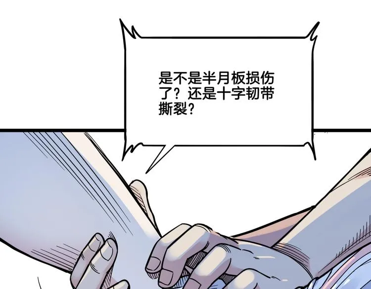 第56话 胡叔的战术 第46页
