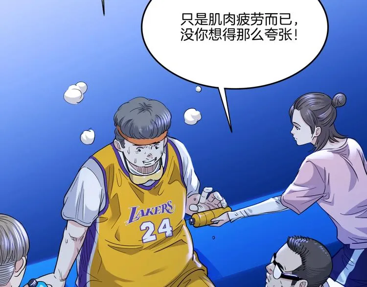 第56话 胡叔的战术 第48页