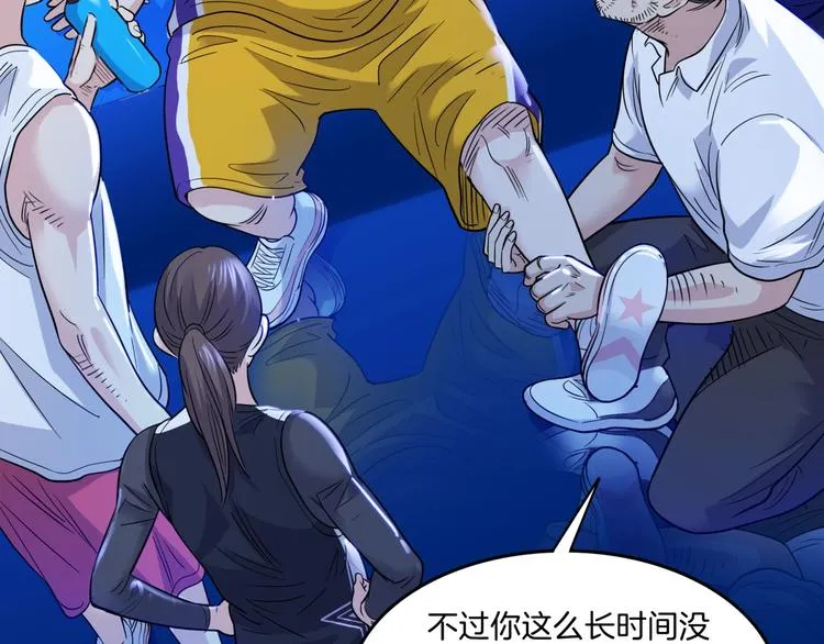 第56话 胡叔的战术 第49页