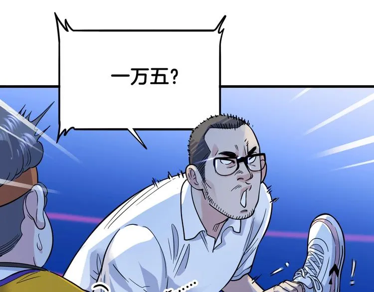 第56话 胡叔的战术 第54页