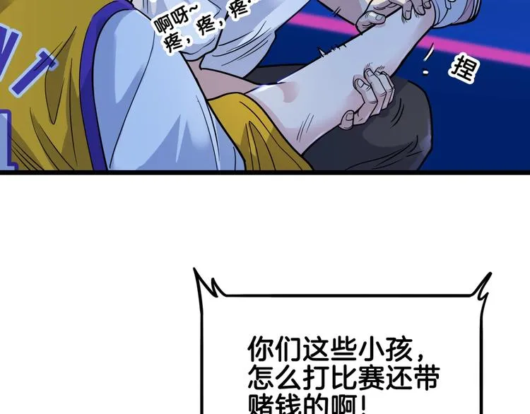 第56话 胡叔的战术 第55页