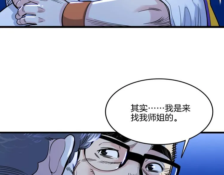 第56话 胡叔的战术 第65页