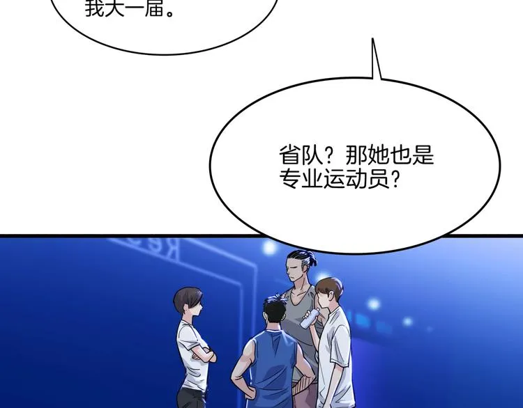 第56话 胡叔的战术 第68页