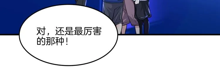 第56话 胡叔的战术 第69页