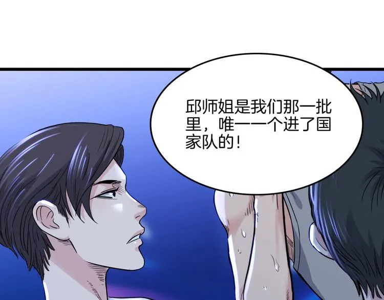 第56话 胡叔的战术 第70页