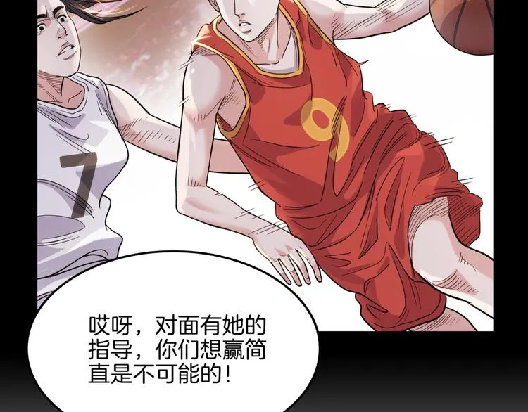 第56话 胡叔的战术 第73页