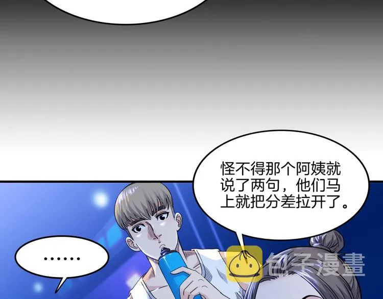 第56话 胡叔的战术 第74页