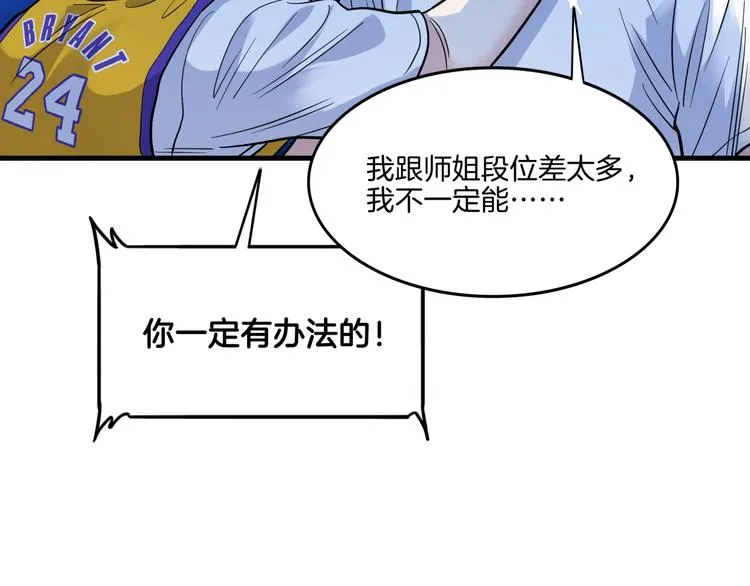 第56话 胡叔的战术 第77页