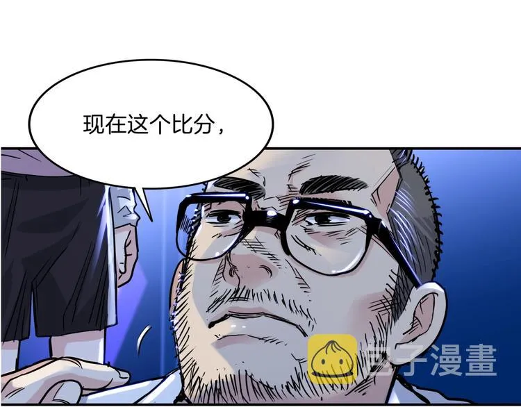 第56话 胡叔的战术 第79页