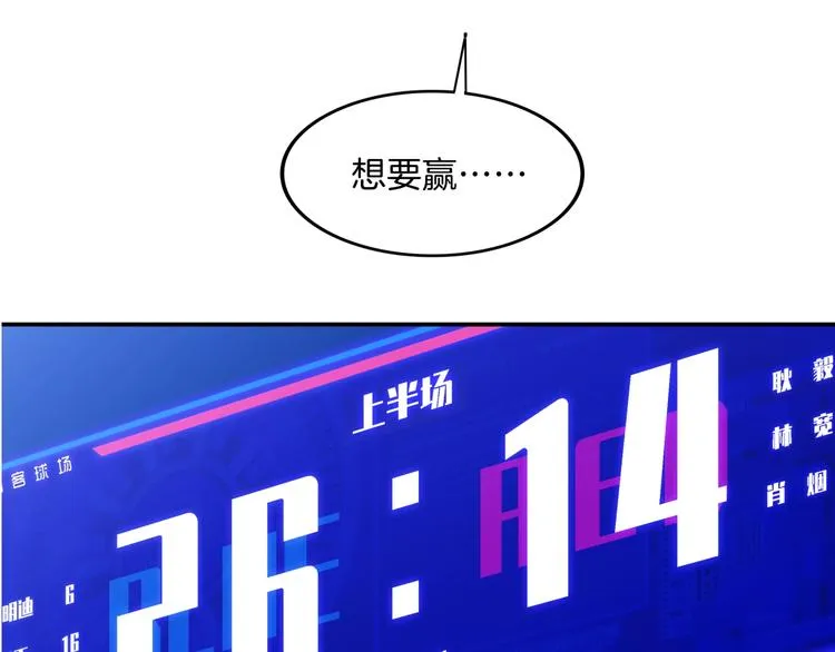第56话 胡叔的战术 第80页