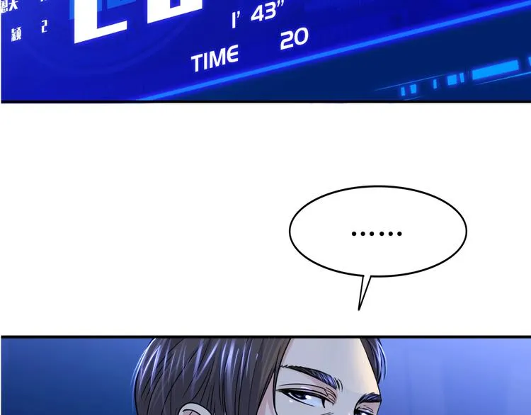 第56话 胡叔的战术 第81页
