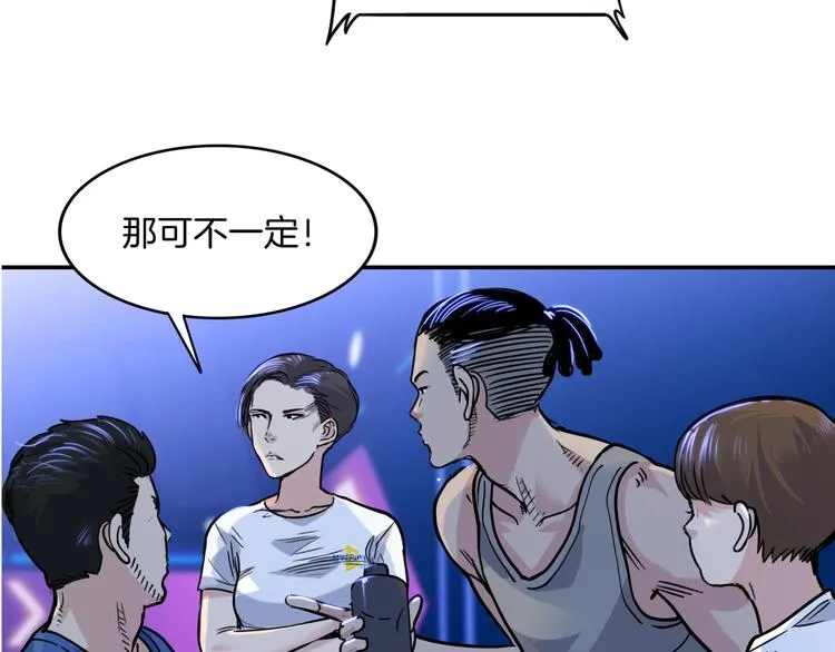 第56话 胡叔的战术 第84页