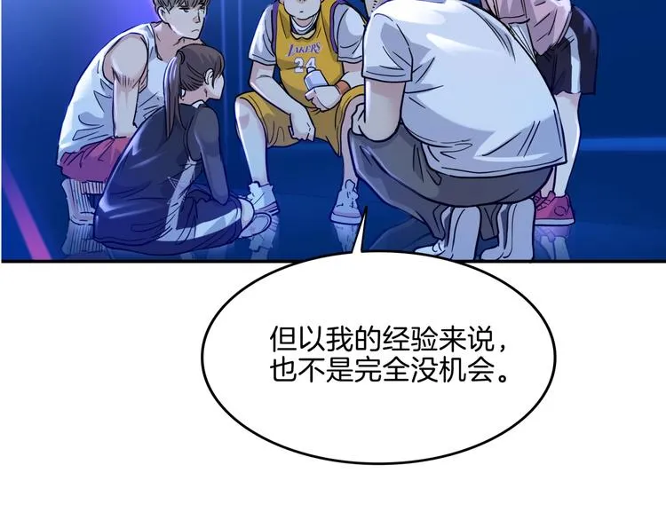 第56话 胡叔的战术 第86页