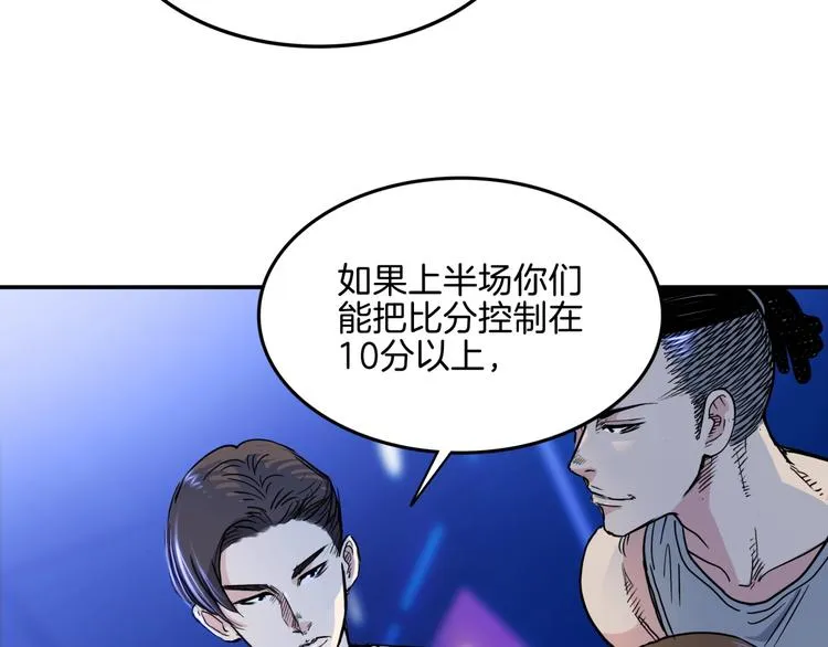 第56话 胡叔的战术 第90页