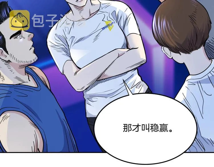 第56话 胡叔的战术 第91页