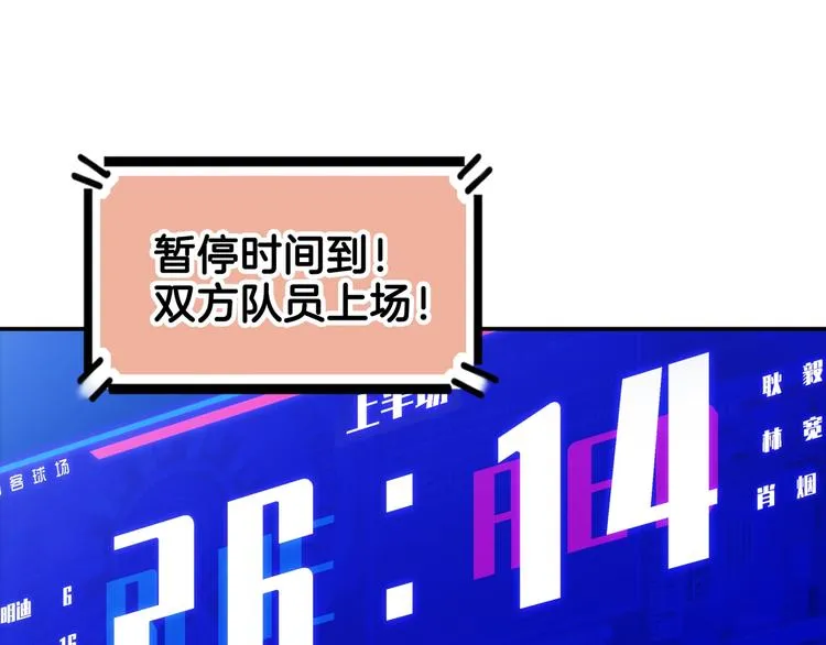 第56话 胡叔的战术 第92页