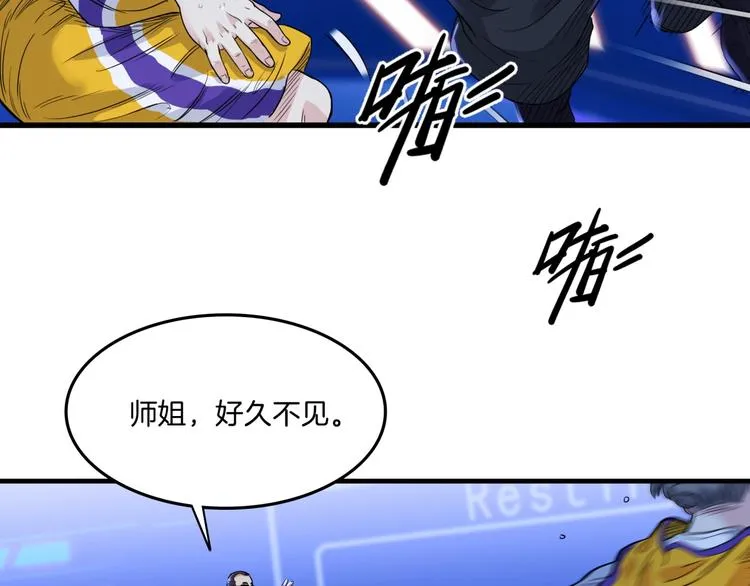 第56话 胡叔的战术 第97页