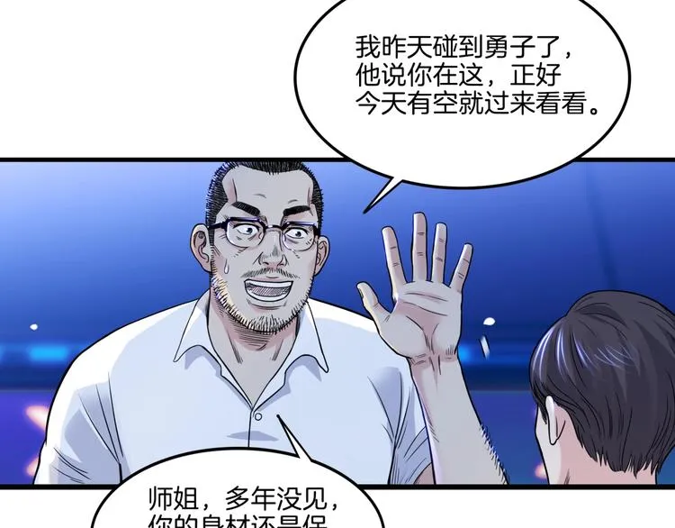 第56话 胡叔的战术 第99页