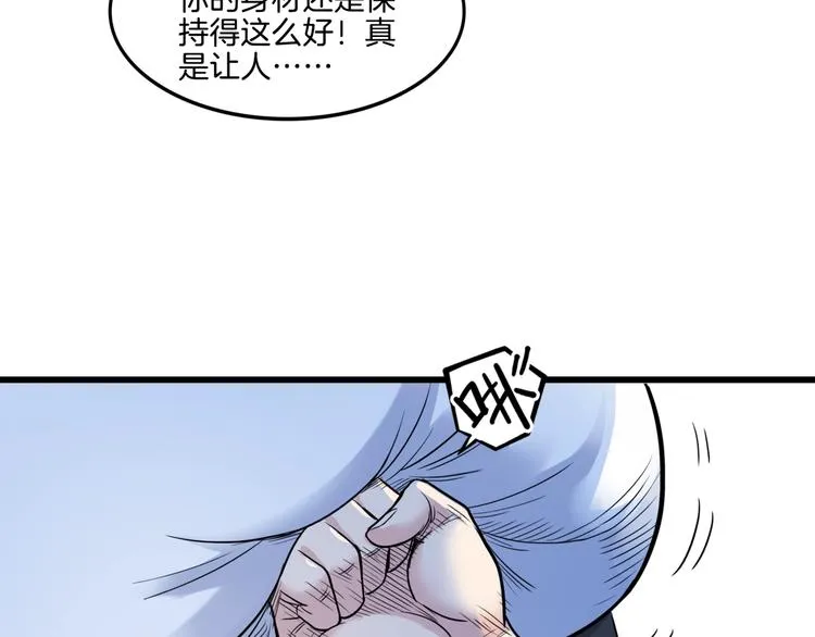 第56话 胡叔的战术 第100页