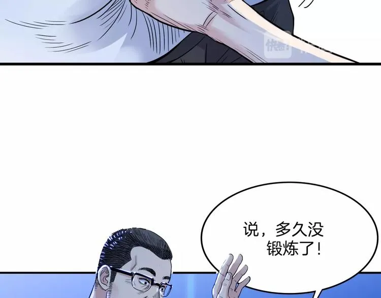 第56话 胡叔的战术 第101页
