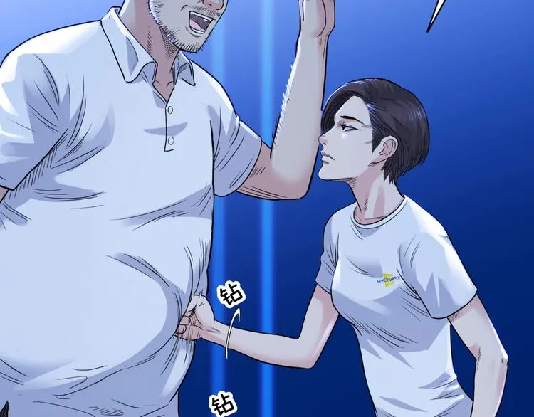 第56话 胡叔的战术 第102页