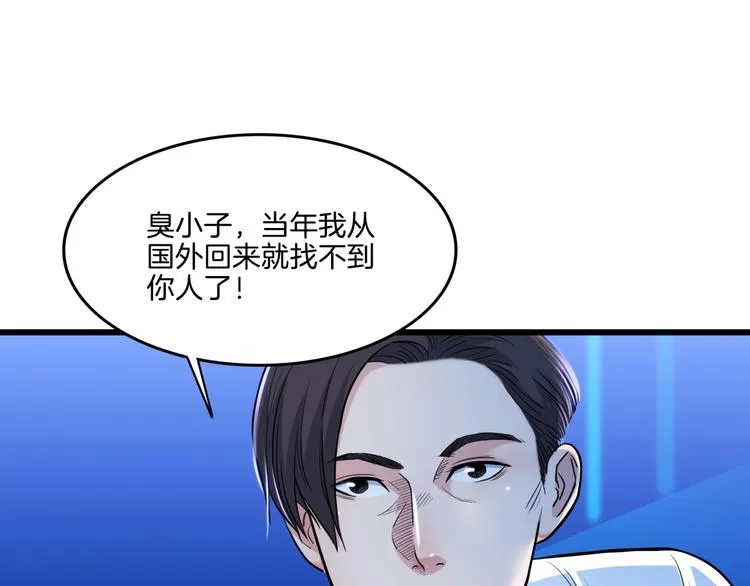 第56话 胡叔的战术 第104页