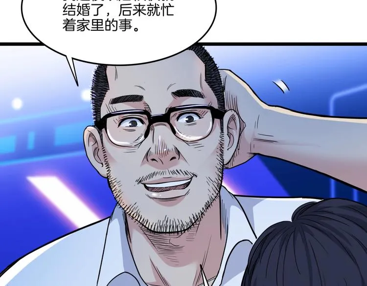 第56话 胡叔的战术 第106页