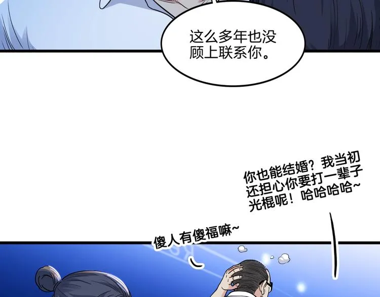 第56话 胡叔的战术 第107页
