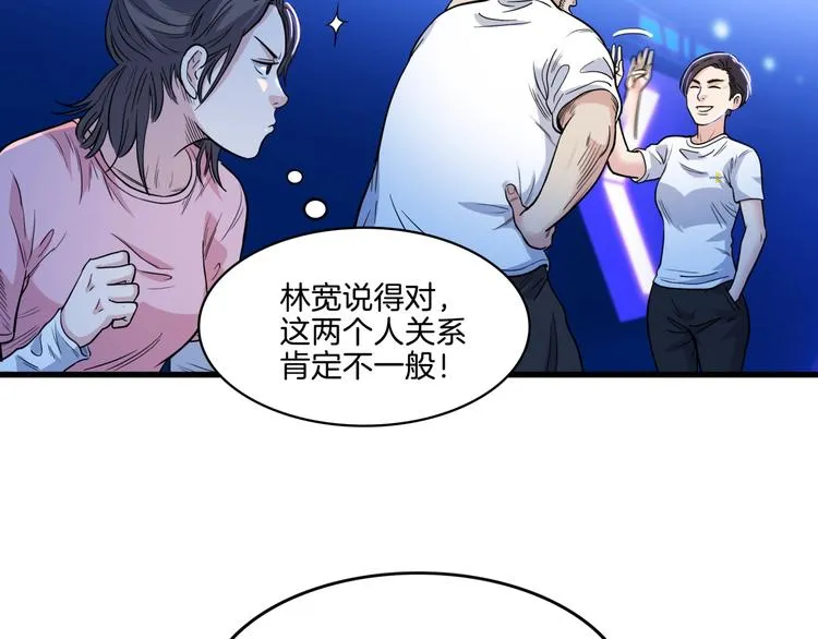 第56话 胡叔的战术 第108页