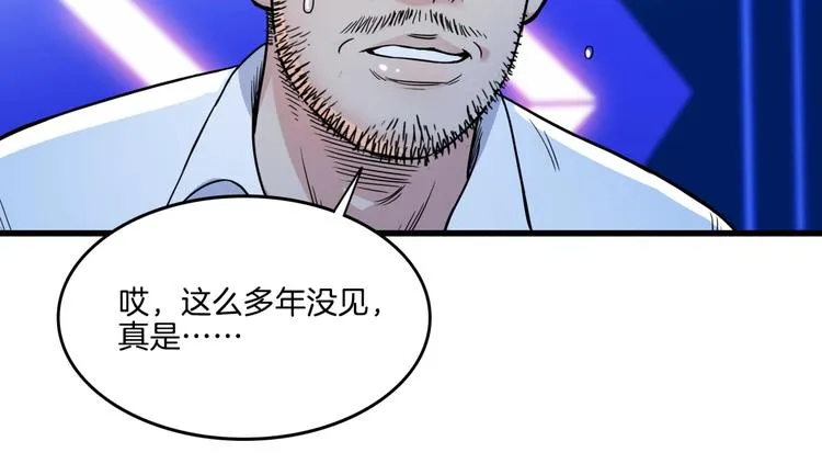 第56话 胡叔的战术 第111页