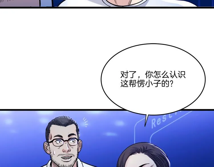 第56话 胡叔的战术 第113页