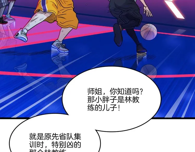 第56话 胡叔的战术 第116页