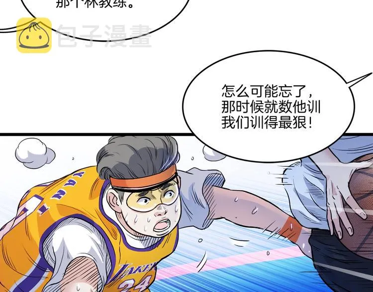 第56话 胡叔的战术 第117页
