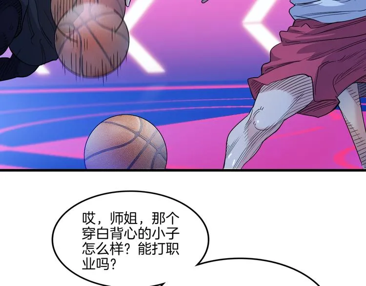 第56话 胡叔的战术 第121页