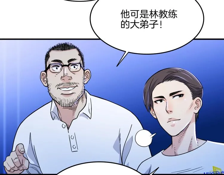 第56话 胡叔的战术 第122页