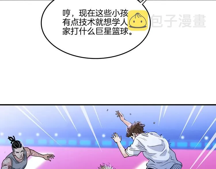 第56话 胡叔的战术 第123页