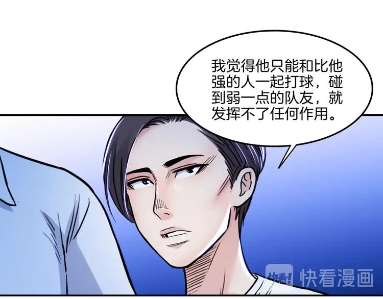 第56话 胡叔的战术 第128页