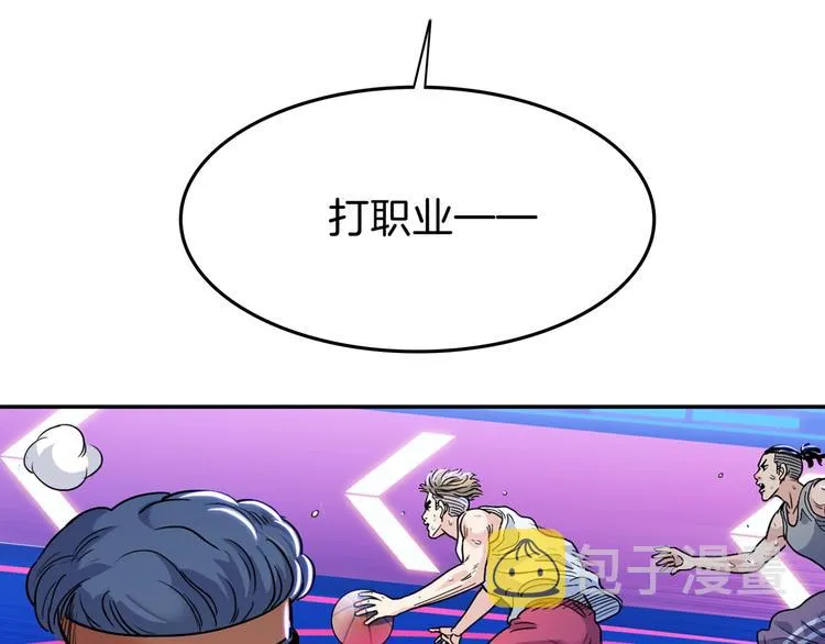 第56话 胡叔的战术 第129页