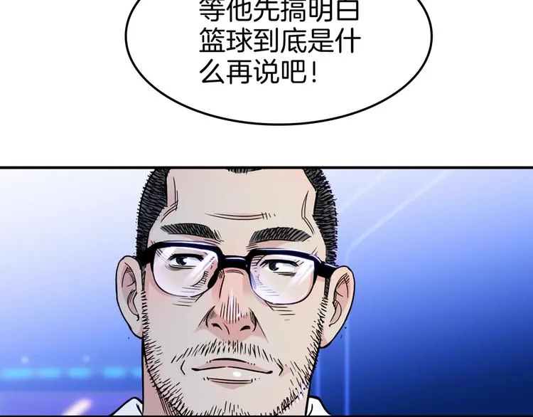 第56话 胡叔的战术 第131页