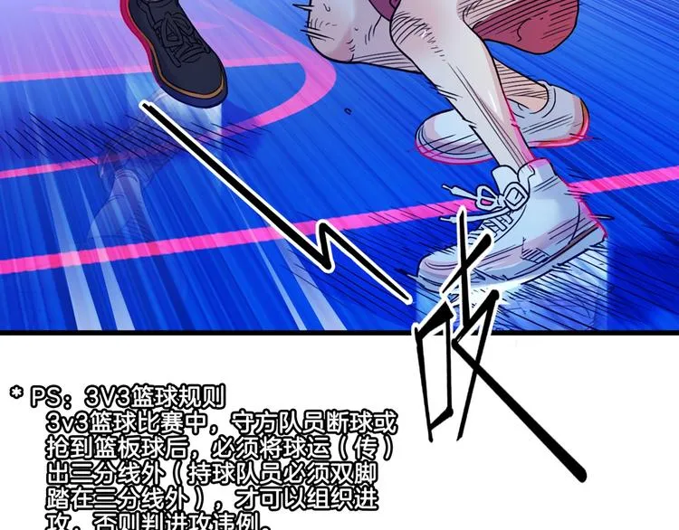 第56话 胡叔的战术 第134页