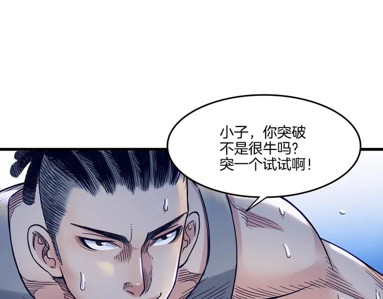 第56话 胡叔的战术 第136页