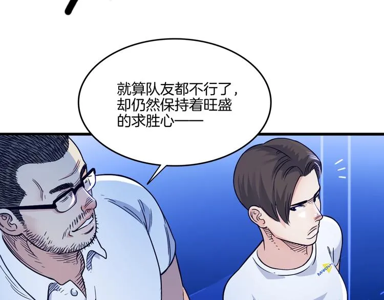 第56话 胡叔的战术 第142页