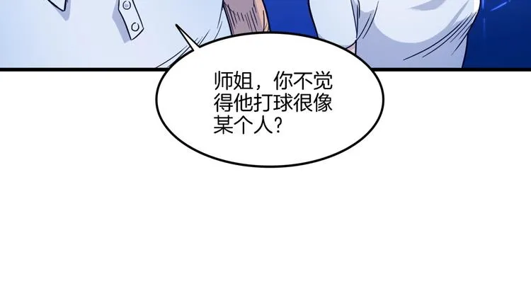 第56话 胡叔的战术 第143页
