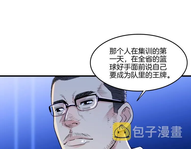 第56话 胡叔的战术 第144页