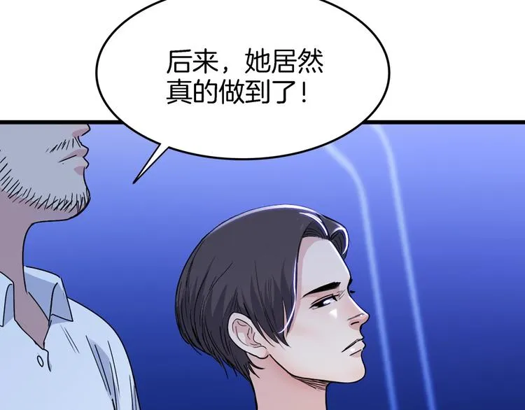 第56话 胡叔的战术 第149页