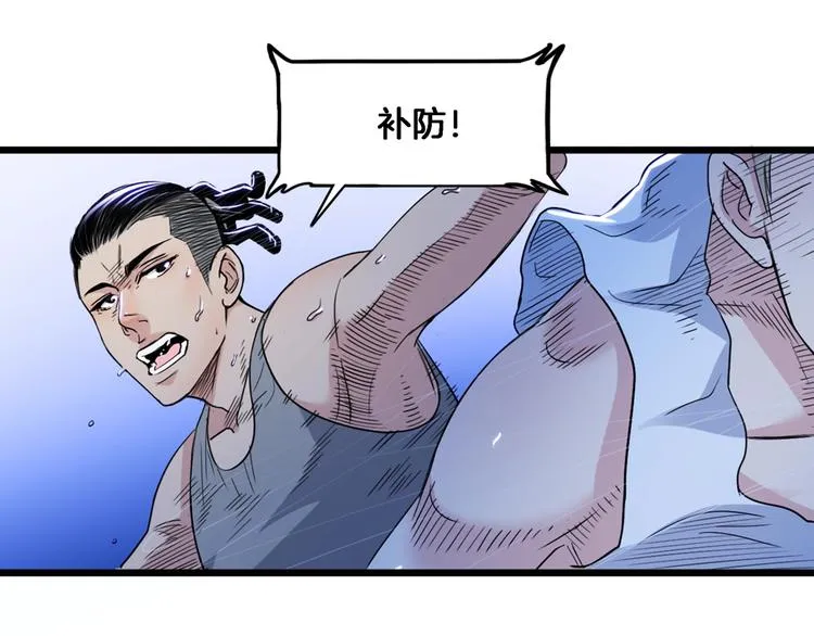 第56话 胡叔的战术 第159页
