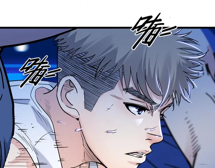 第56话 胡叔的战术 第166页
