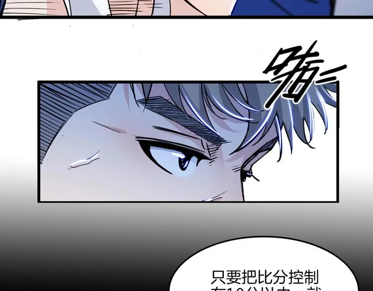 第56话 胡叔的战术 第167页