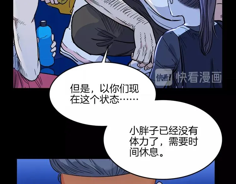 第56话 胡叔的战术 第169页