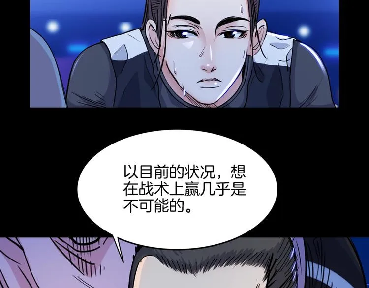 第56话 胡叔的战术 第171页